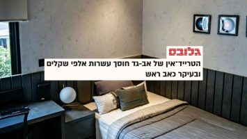 אילן שרקון - גלובס