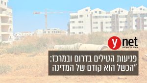 עו"ד אילן שרקון - מתוך ynet